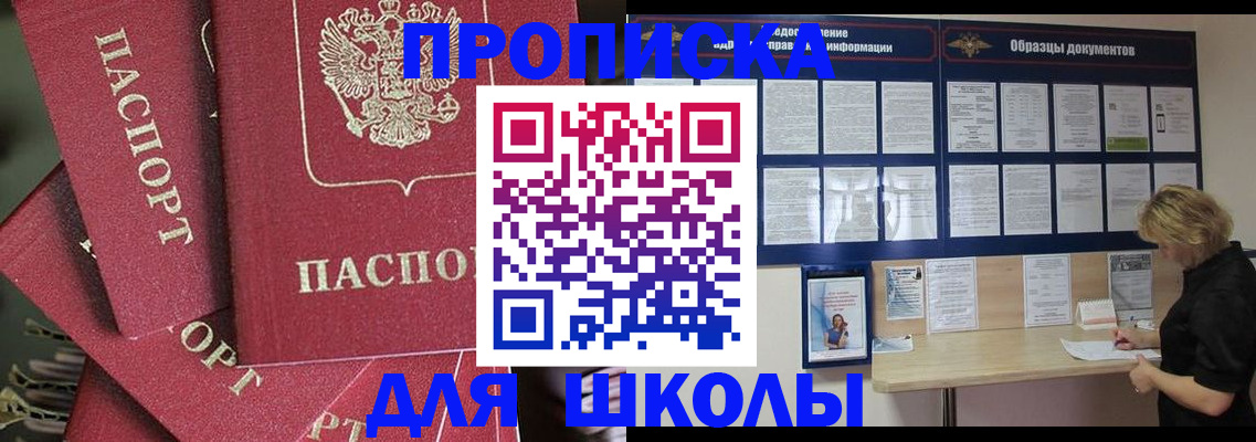 прописка регистрация в Сальске