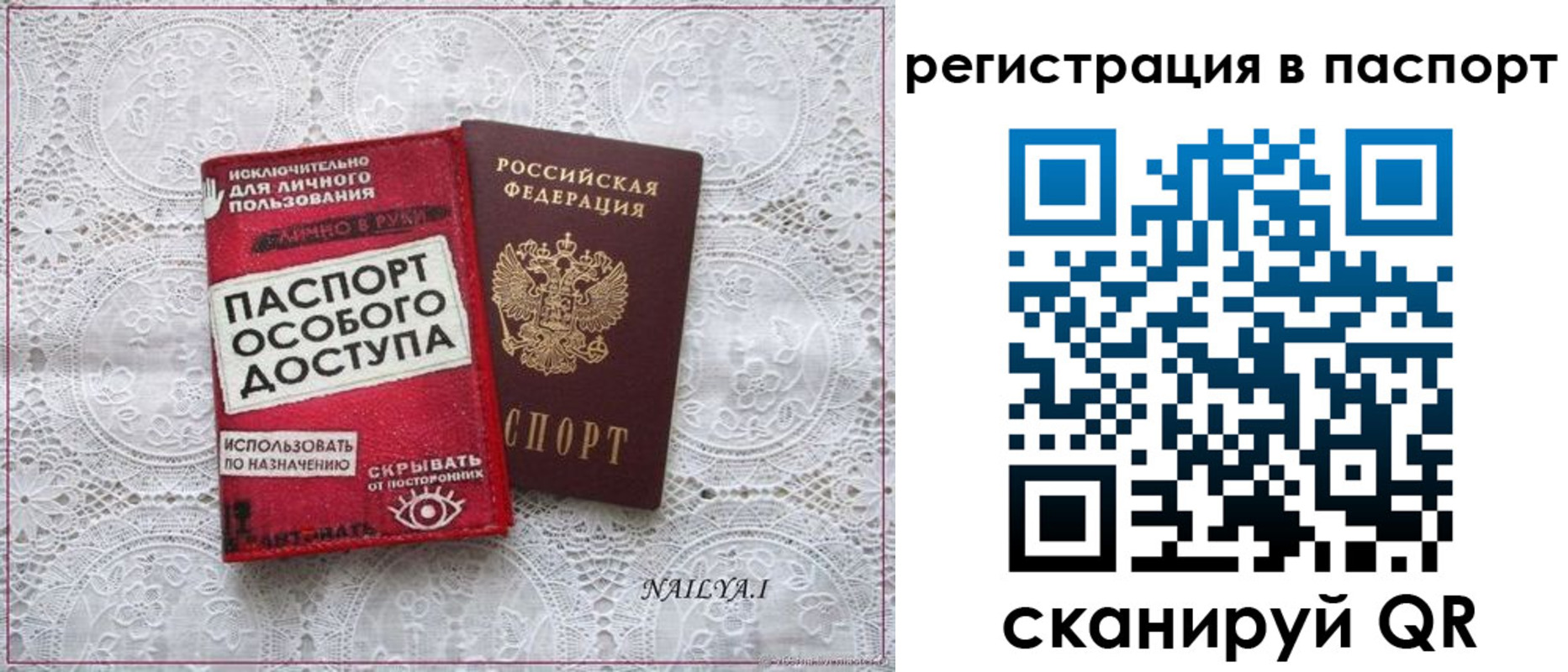 прописка в Сальске