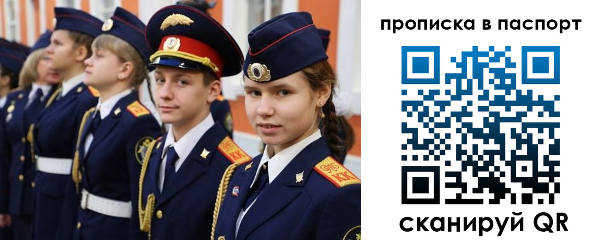 прописка ребенка в Сальске