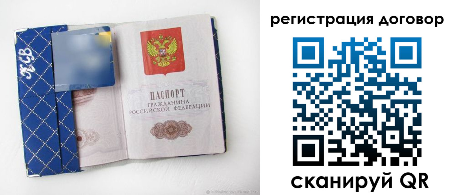 прописка от собственника в Сальске