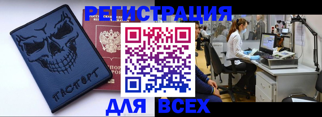 регистрация в Сальске