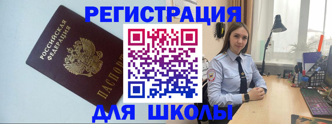временная регистрация надежно в Сальске